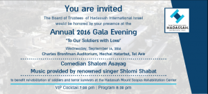 HII-Gala-2016_Invite-July-text